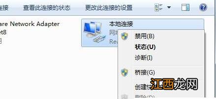 win7默认网络不可用的解决办法