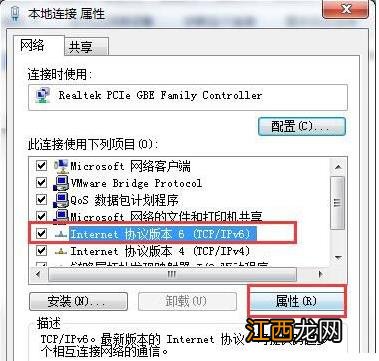 win7默认网络不可用的解决办法