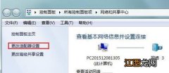 win7默认网络不可用的解决办法