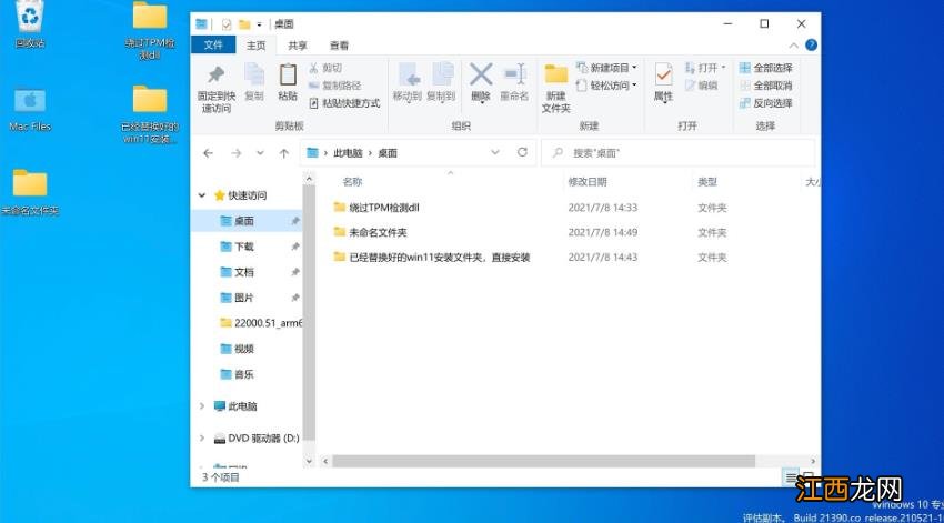 苹果笔记本如何安装Win11？苹果笔记本Win11安装教程