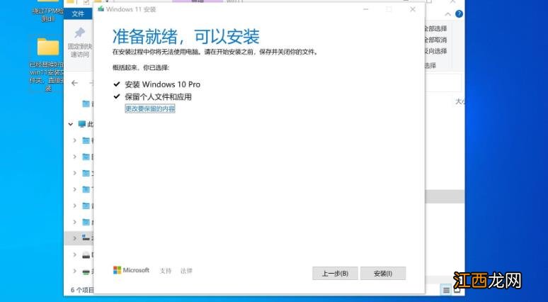 苹果笔记本如何安装Win11？苹果笔记本Win11安装教程