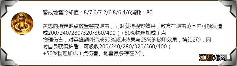 【攻略】后期射手黄忠，教你前期高额持续输出