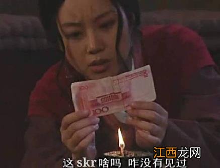 skr是什么意思什么梗？