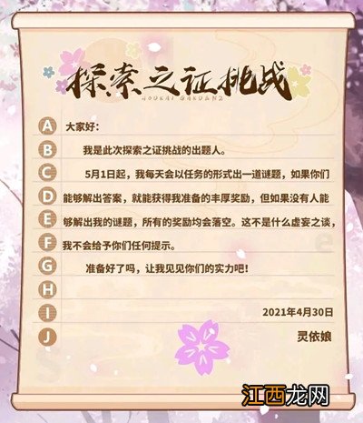 崩坏学园2探索之证怎么获得？探索者的坚持任务完成攻略大全[多图]