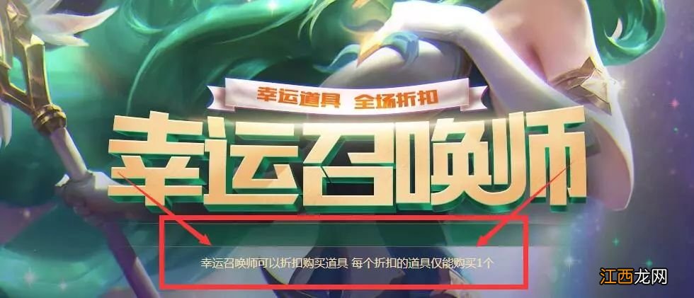 lol幸运召唤师活动规则 英雄联盟幸运召唤师9月