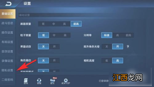 王者荣耀关闭战绩方法介绍 王者荣耀如何关闭战绩显示