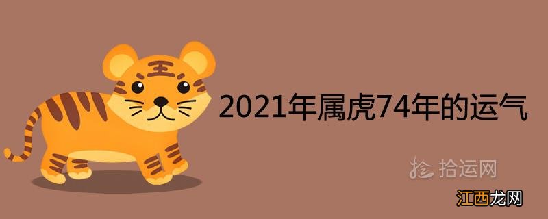 虎女2021年9月份运势 属虎水瓶座2021年9月8日运势女，水瓶座女2021年9月25运势