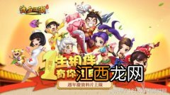 分享热血江湖手游攻略 热血江湖官网手游官网