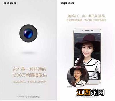 OPPO R9怎么样？OPPO R9亮点深扒