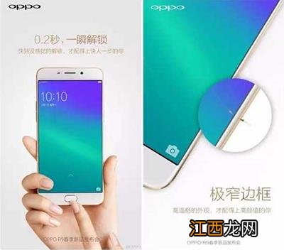 OPPO R9怎么样？OPPO R9亮点深扒