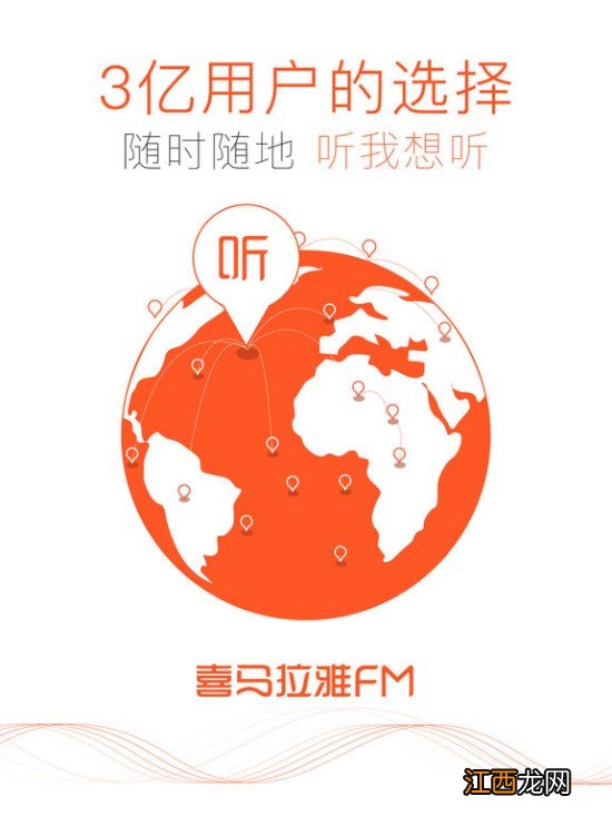 喜马拉雅、懒人听书、蜻蜓FM哪个好用？有声阅读平台推荐