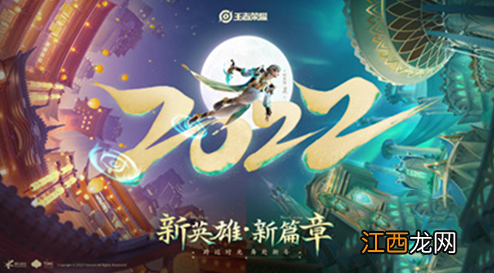 李清照上线时间介绍 王者荣耀李清照什么时候上线