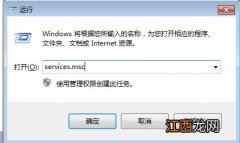 Win7旗舰版系统怎么关闭dwm.exe进程