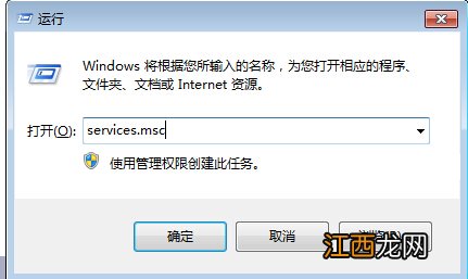 Win7旗舰版系统怎么关闭dwm.exe进程