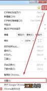 电脑公司xp系统下chrome浏览器怎么启用cookies