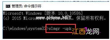 win10激活失败,浅析win10系统激活失败0x803f7001的解决教程