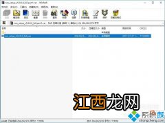 雨林木风win8系统滑动关机的设置教程