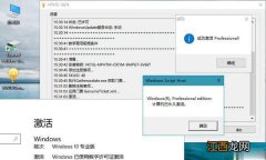 真正永久激活 2019最新Win10数字激活工具+教程