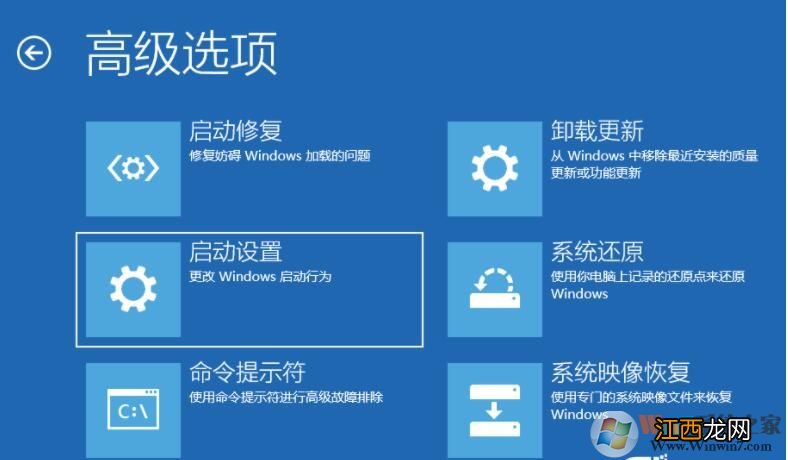 Win11系统开机进入安全模式的方法