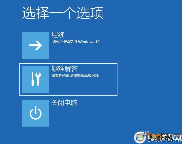 Win11系统开机进入安全模式的方法