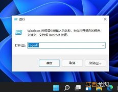 Win11系统如何设置时间精确到秒？