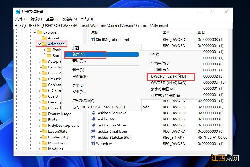 Win11系统如何设置时间精确到秒？