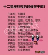 金牛女会随便跟人睡觉吗 白羊座女会随便跟人睡觉吗，白羊女真正放手的表现