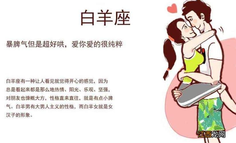 白羊男娶老婆的标准 白羊座男生床上特性，白羊男老想抱我亲我