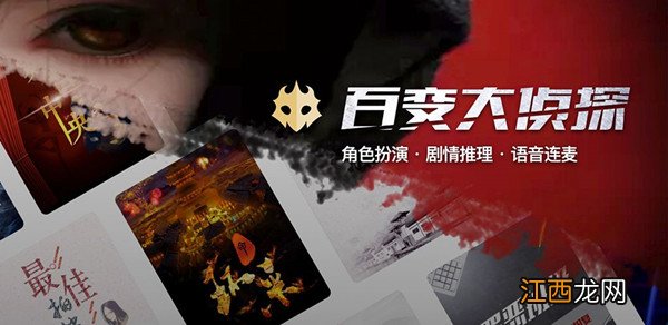 百变大侦探大魔术师真相是什么？大魔术师剧本杀凶手答案分享[多图]