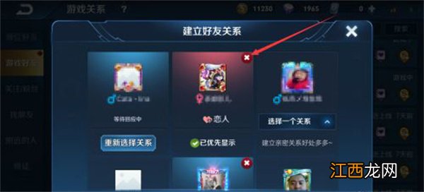 恋人关系解除方法 王者荣耀恋人关系怎么解除