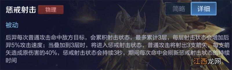 【攻略】S19赛季后羿依旧强势，想要玩好后羿这些细节不能错过！