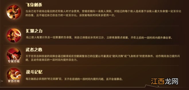 波斯王子试炼之地怎么打 剑与远征波斯王子试炼之地攻略