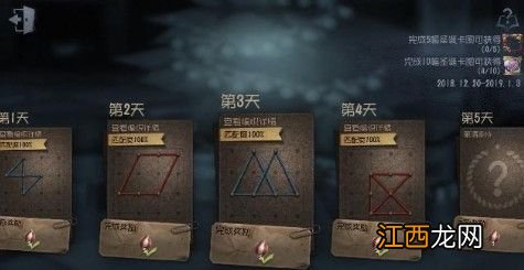 第五人格狂欢臆想12月24日攻略 狂欢臆想12.24答案[视频][多图]