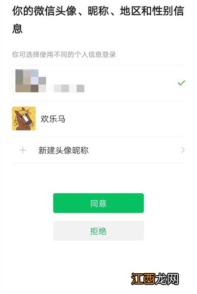 具体介绍 王者荣耀登录欢乐马怎么解除