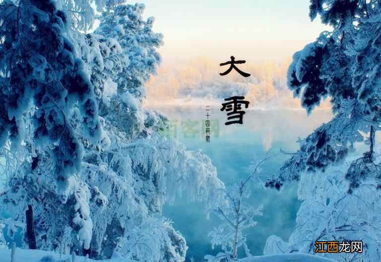 二十四节气 | 大雪养生，一条全知道！