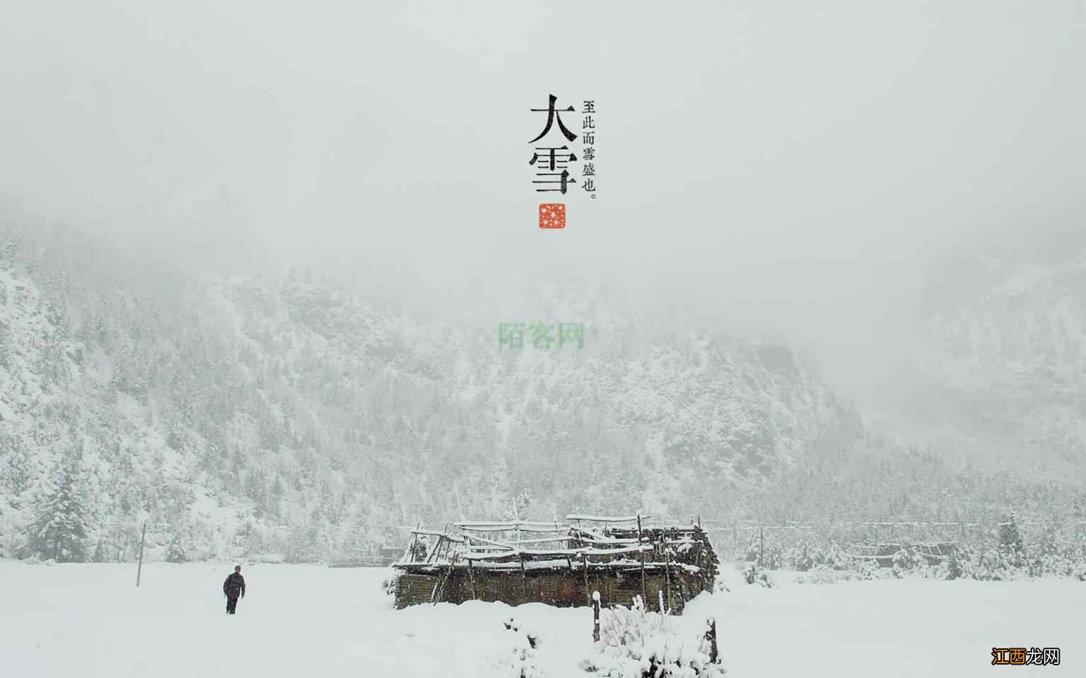 二十四节气 | 大雪养生，一条全知道！