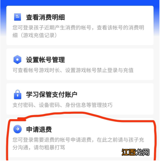 王者荣耀退款方法介绍 王者荣耀如何退款