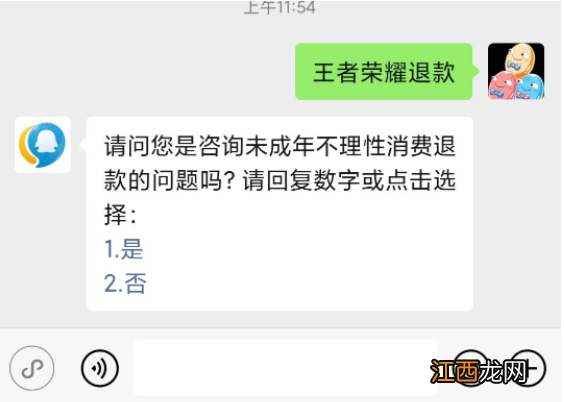 王者荣耀退款方法介绍 王者荣耀如何退款