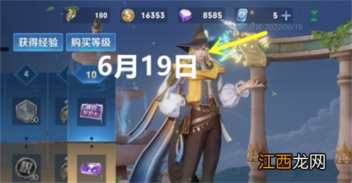 S27赛季结束时间介绍 王者荣耀S27赛季什么时候结束