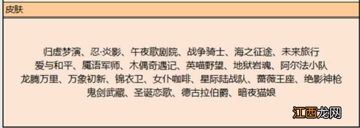 【攻略】碎片商店更新，刘邦德古拉伯爵与貂蝉圣诞恋歌再上架碎片商店