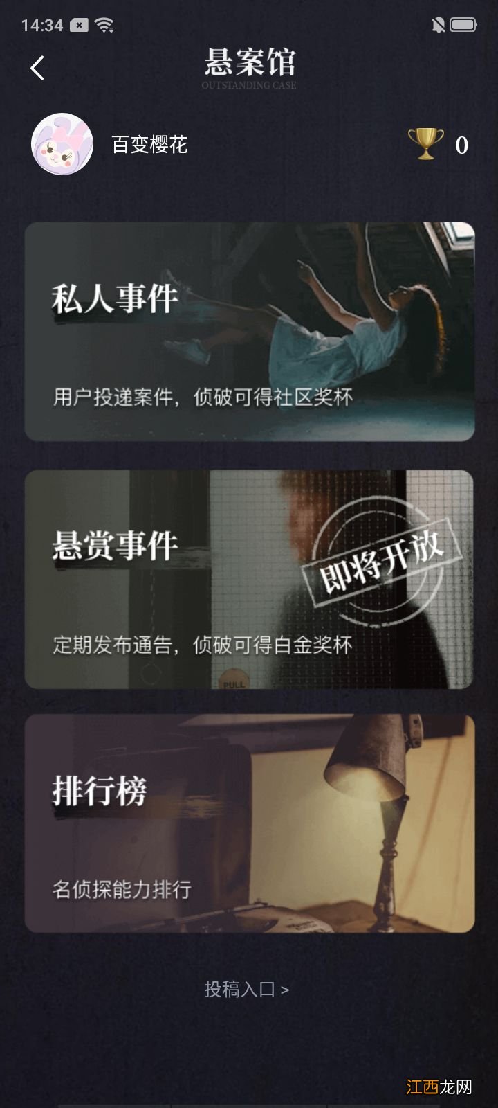 百变大侦探帝王棺答案大全 帝王棺答案攻略汇总[多图]