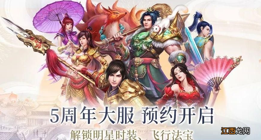 五周年武极兑换码大全 问道手游武极兑换码是什么