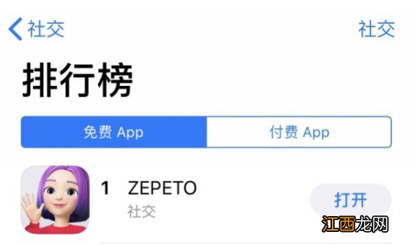 推荐表情包制作软件ZEPETO！登上App store社交榜第一