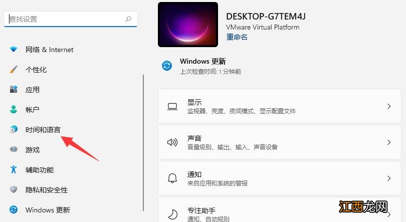 Win11系统设置中文语言输入法的技巧