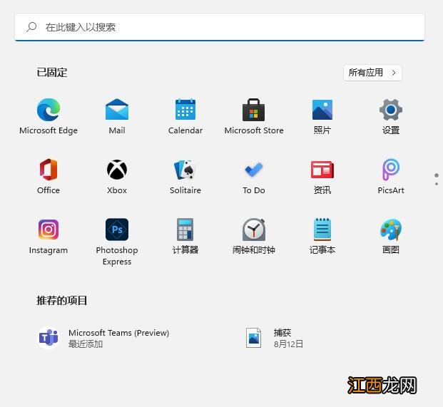 Win11系统设置中文语言输入法的技巧