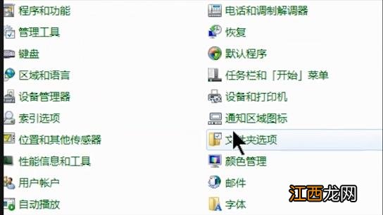 Win7批量更改文件后缀名的设置方法