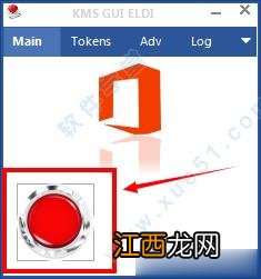 微软office2019永久激活工具 一键永久激活office2019