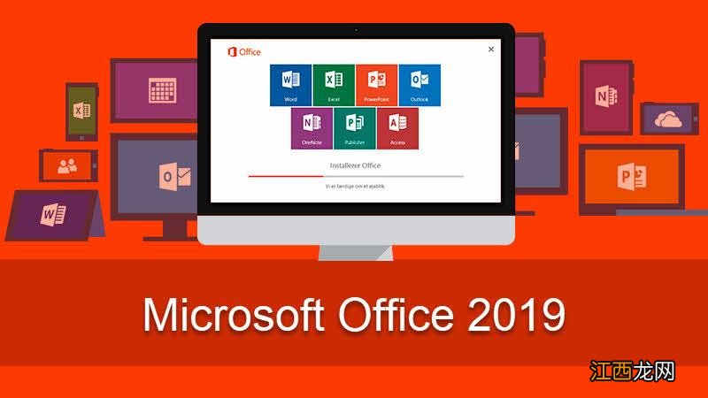 微软office2019永久激活工具 一键永久激活office2019