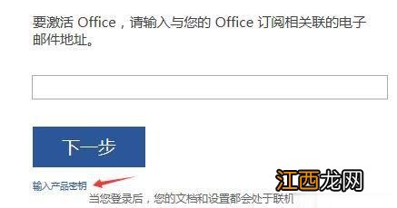 微软office2019永久激活工具 一键永久激活office2019