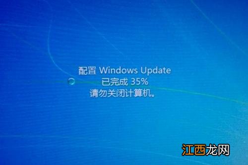 win7配置更新到35%卡住不动了怎么办